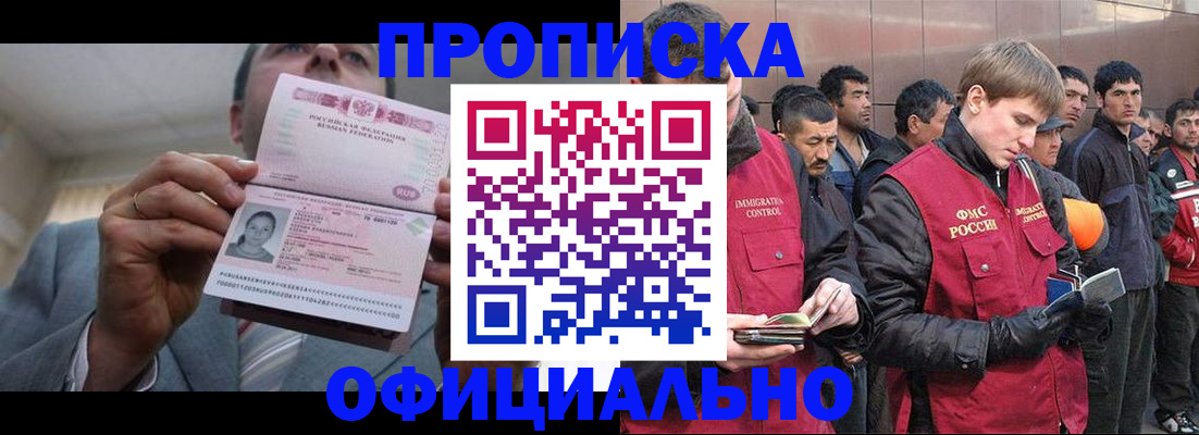 регистрация в Протвино
