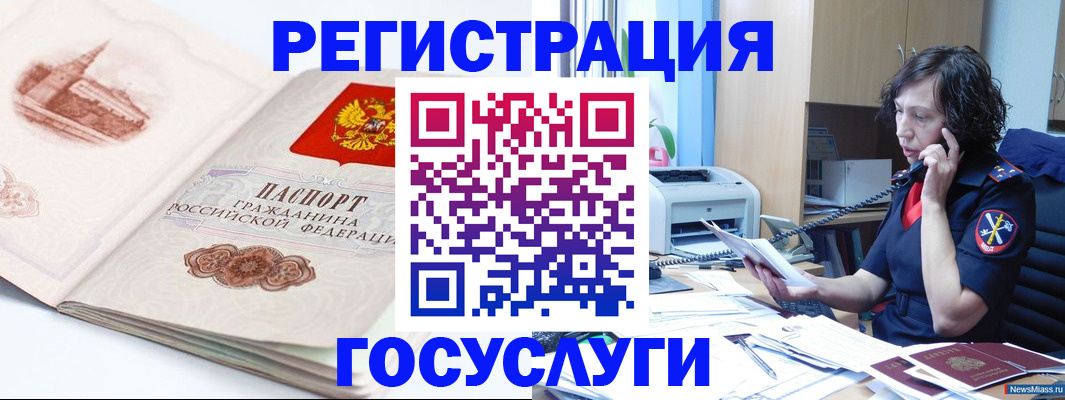 прописка ребенка в Протвино